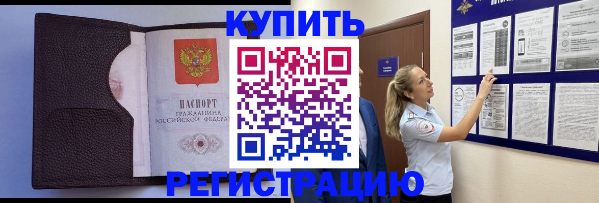 временная регистрация недорого в Майкопе