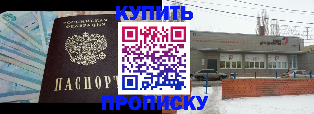 временная регистрация законно в Майкопе