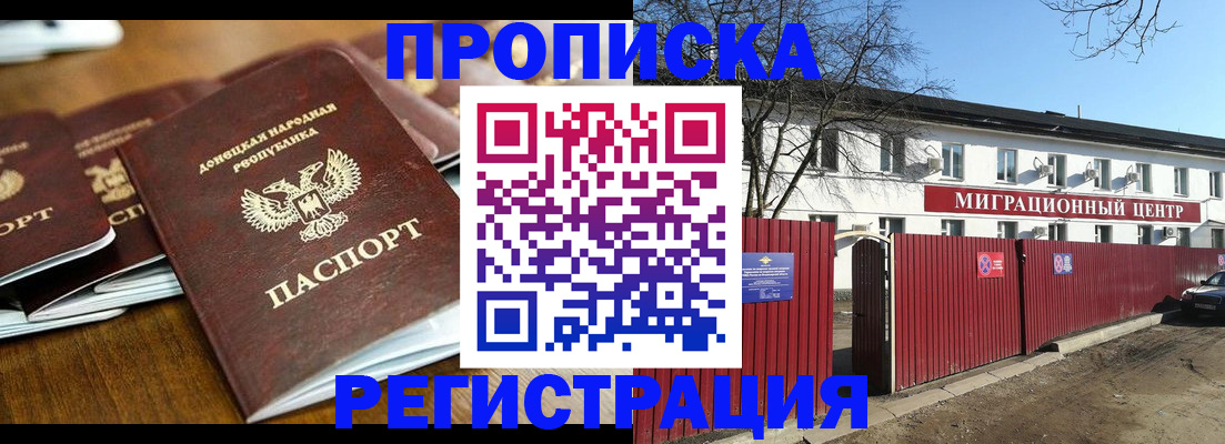 временная регистрация недорого в Майкопе
