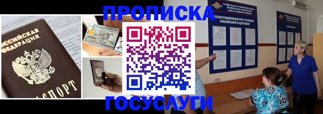 временная регистрация законно в Майкопе