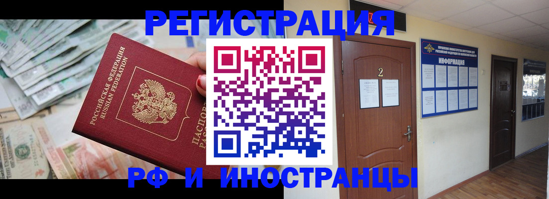 временная регистрация собственник в Майкопе