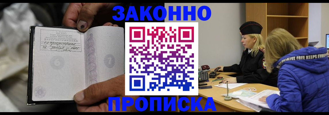 временная регистрация поиск в Майкопе