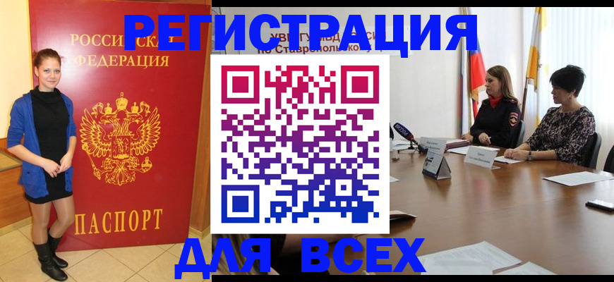временная регистрация недорого в Майкопе