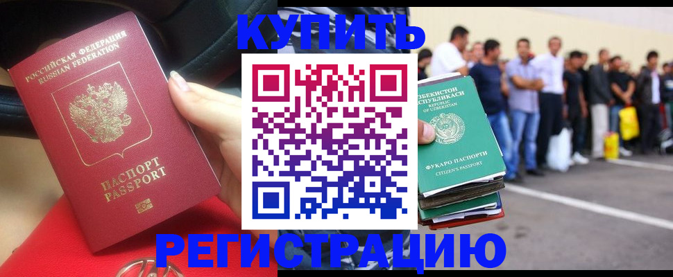 где прописаться в Майкопе