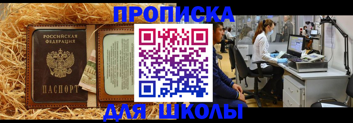 прописка для работы в Майкопе