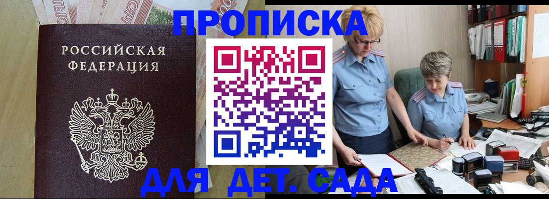 миграционный учет в Майкопе