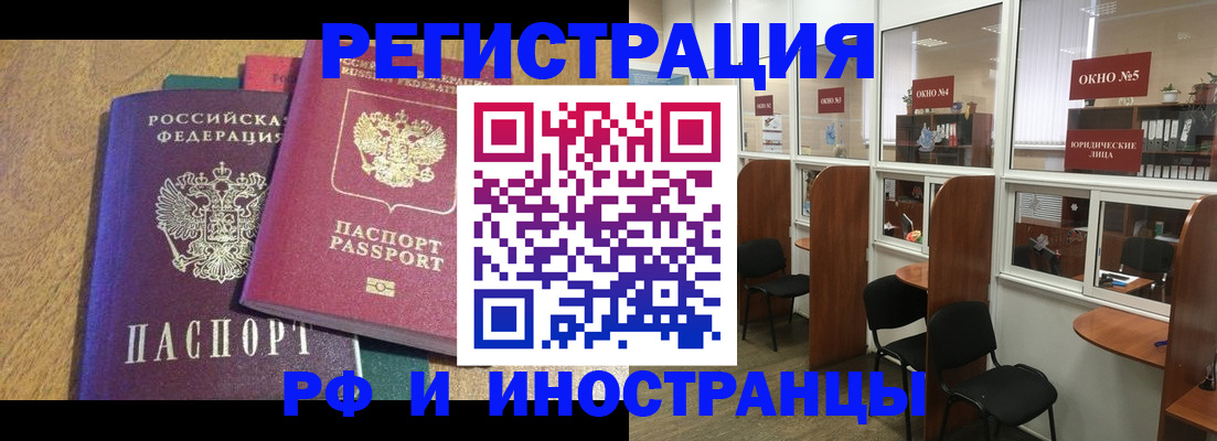 временная регистрация в квартире в Майкопе