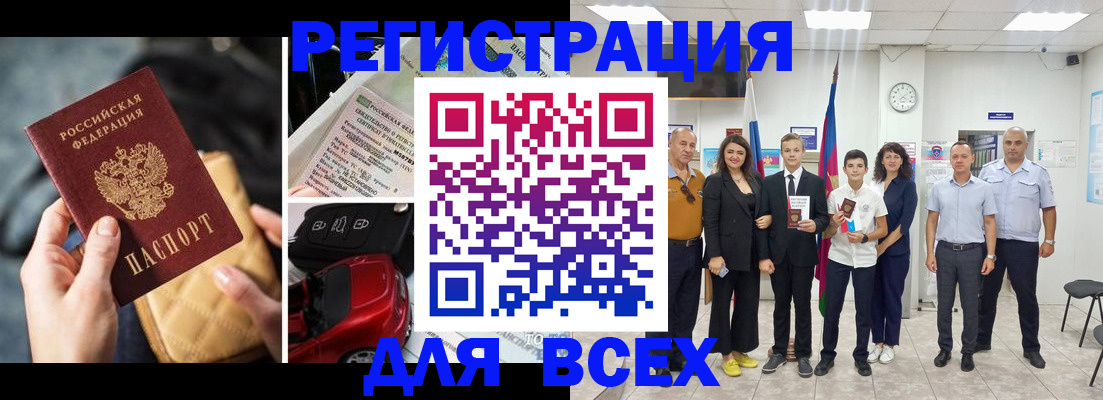 где прописаться в Майкопе